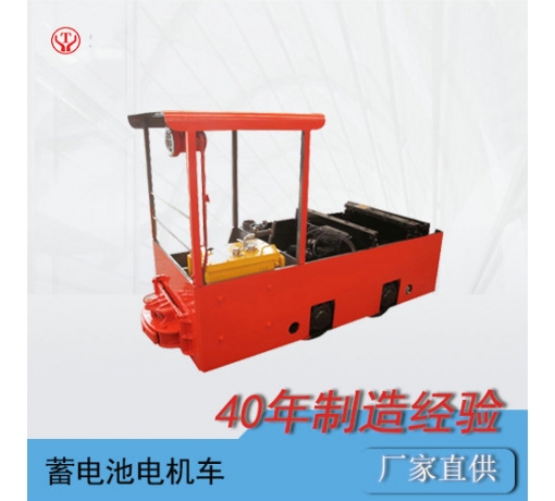 cty2.5t噸防爆井下電機車(chē)