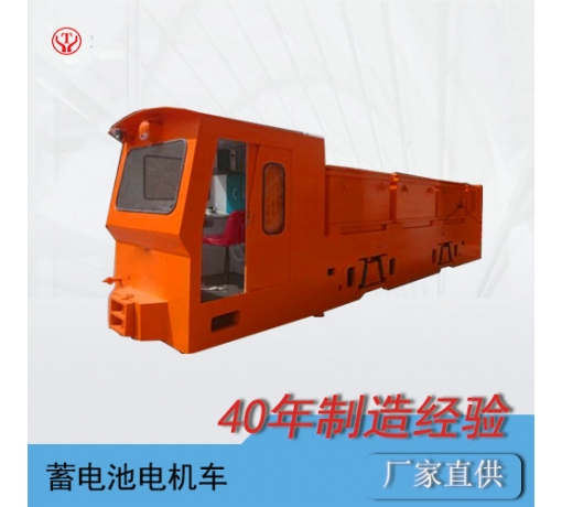 45噸蓄電池煤礦電機車(chē)