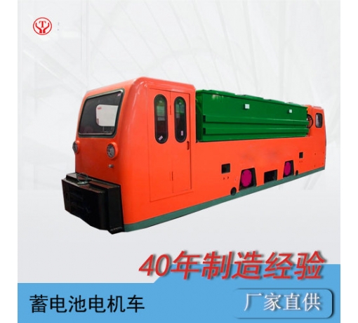 25噸蓄電池煤礦電機車(chē)
