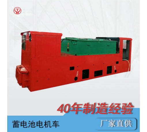 8噸雙司機室蓄電池煤礦電機車(chē)