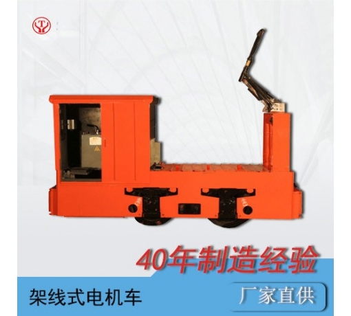 CJY3/7GB架線(xiàn)式工礦電機車(chē)