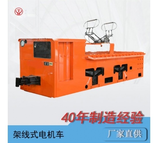 CJY14噸免維護工礦架線(xiàn)式電機車(chē)